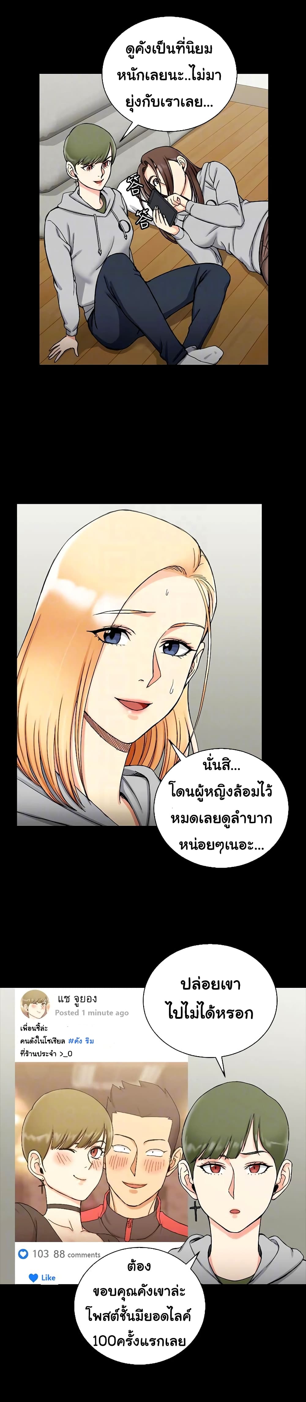 His Place ตอนที่ 71 แปลไทย รูปที่ 13