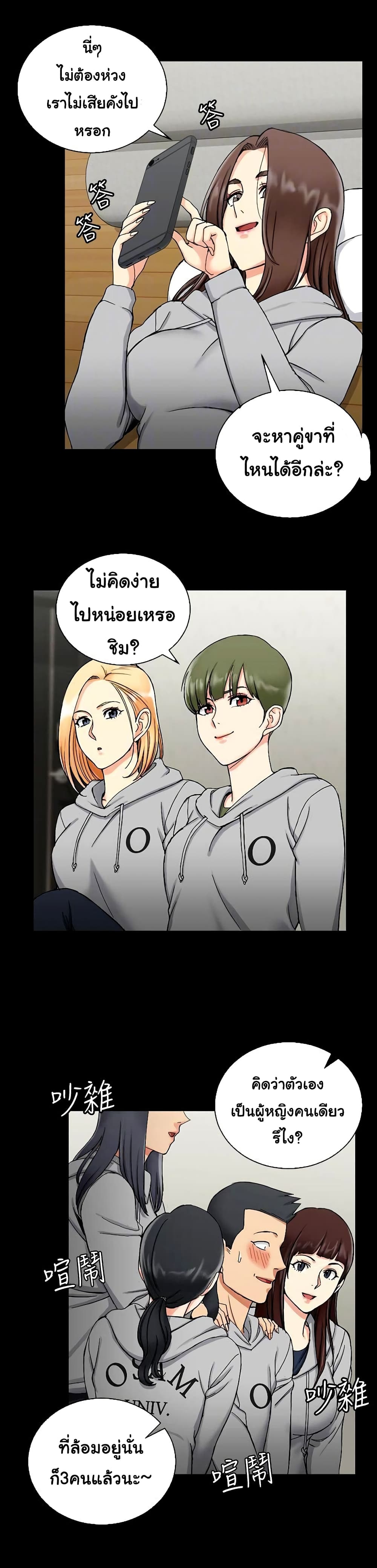 His Place ตอนที่ 71 แปลไทย รูปที่ 14