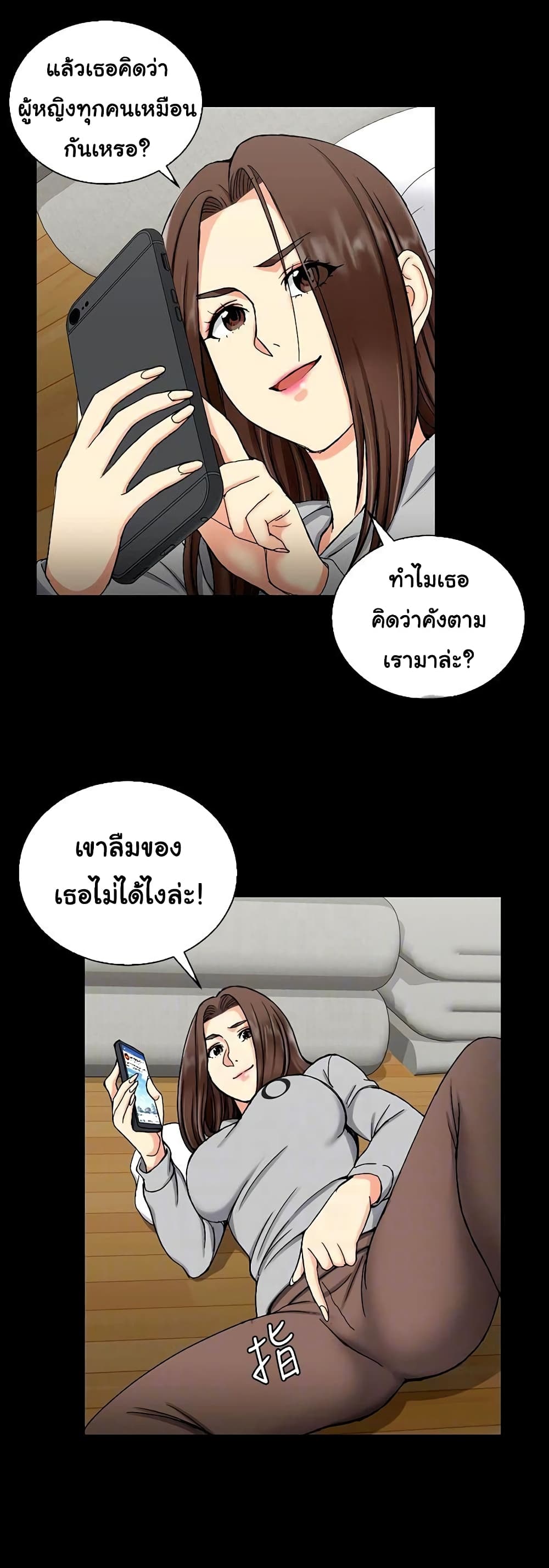 His Place ตอนที่ 71 แปลไทย รูปที่ 15