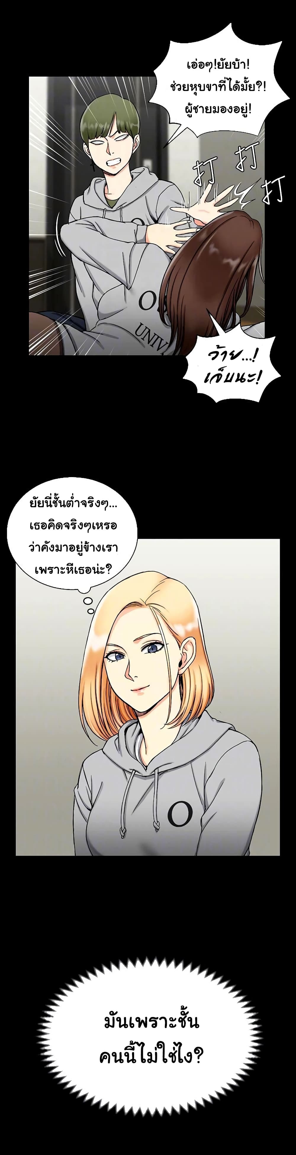 His Place ตอนที่ 71 แปลไทย รูปที่ 16