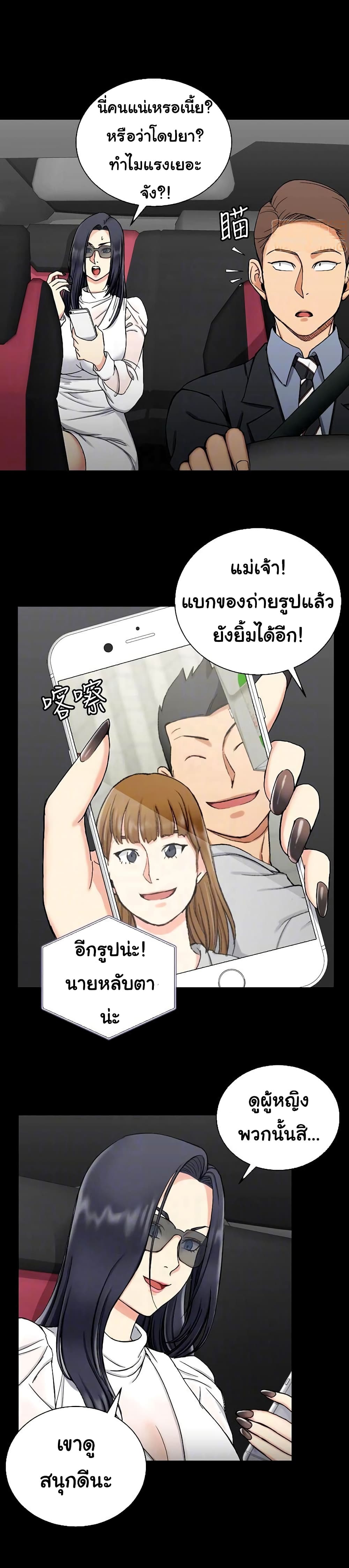 His Place ตอนที่ 71 แปลไทย รูปที่ 18