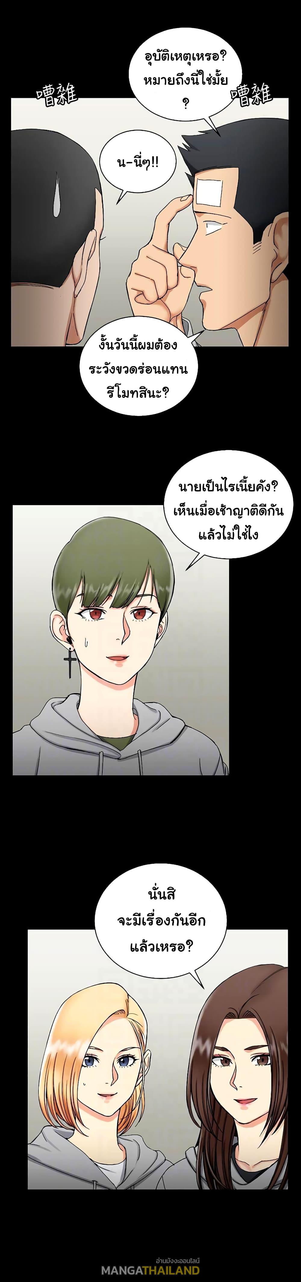 His Place ตอนที่ 71 แปลไทย รูปที่ 26