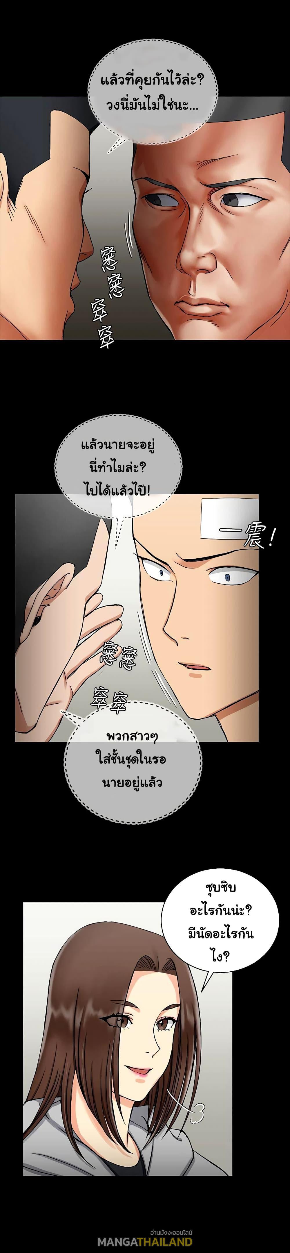 His Place ตอนที่ 71 แปลไทย รูปที่ 28