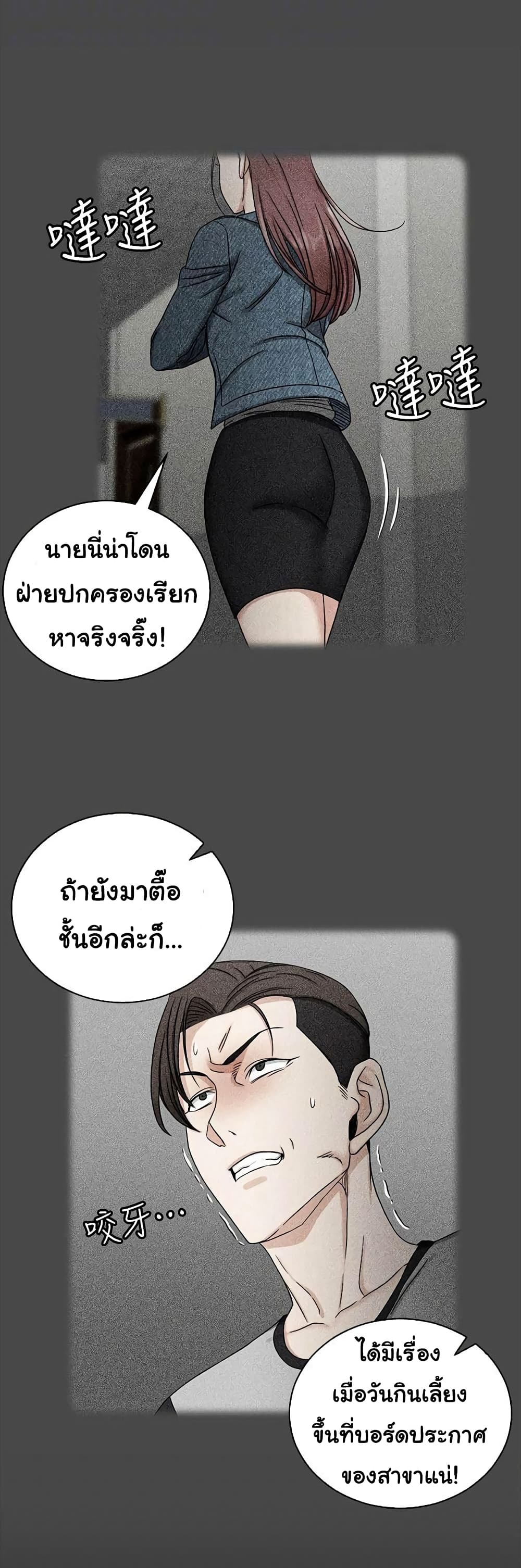 His Place ตอนที่ 71 แปลไทย รูปที่ 8