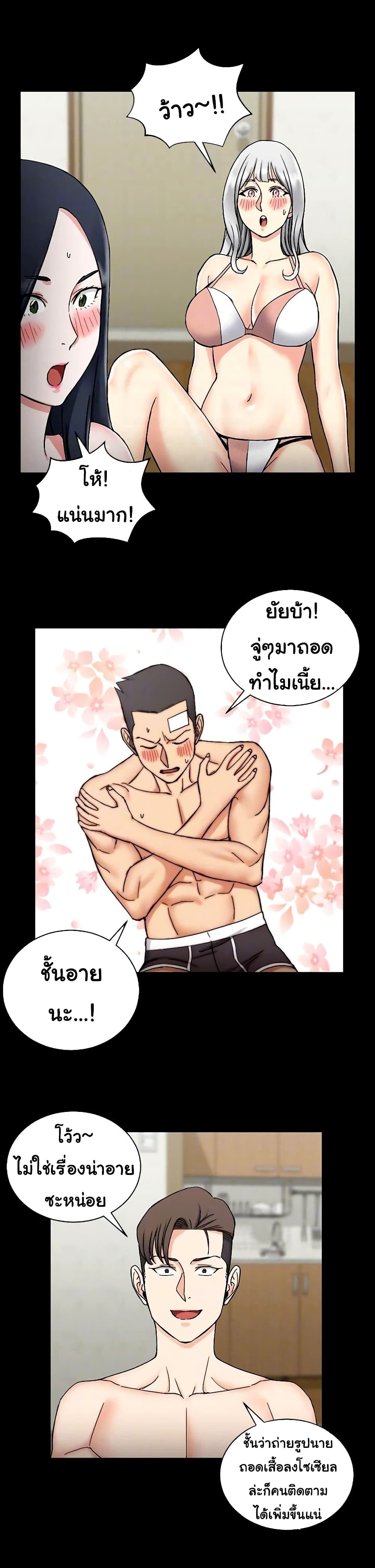 His Place ตอนที่ 72 แปลไทย รูปที่ 10