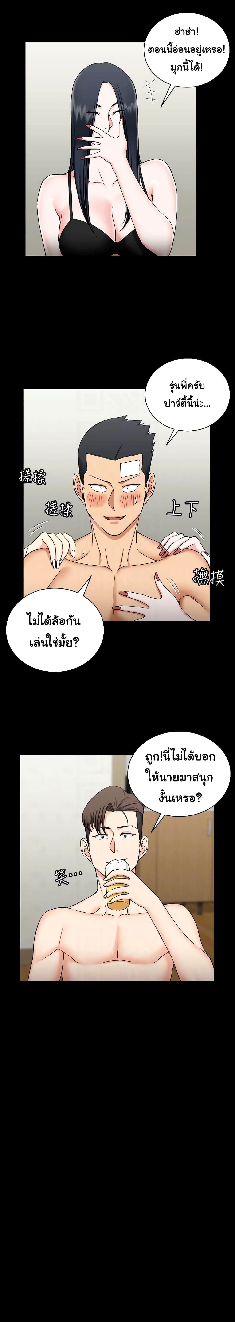 His Place ตอนที่ 72 แปลไทย รูปที่ 13