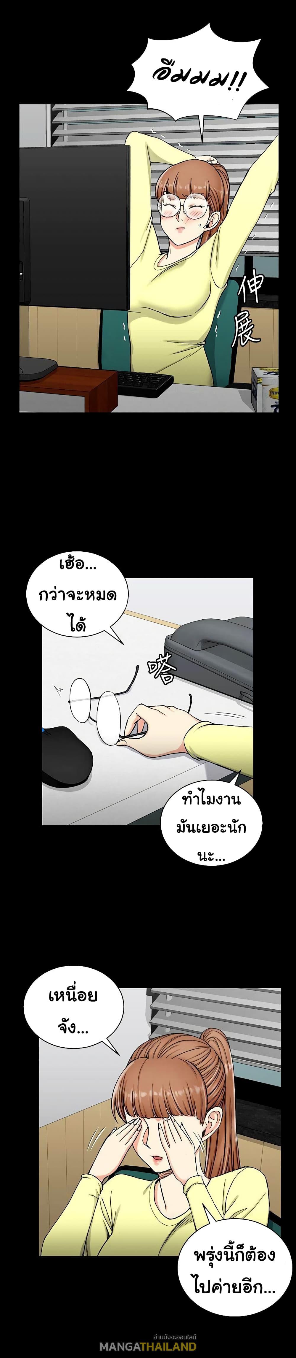 His Place ตอนที่ 72 แปลไทย รูปที่ 2