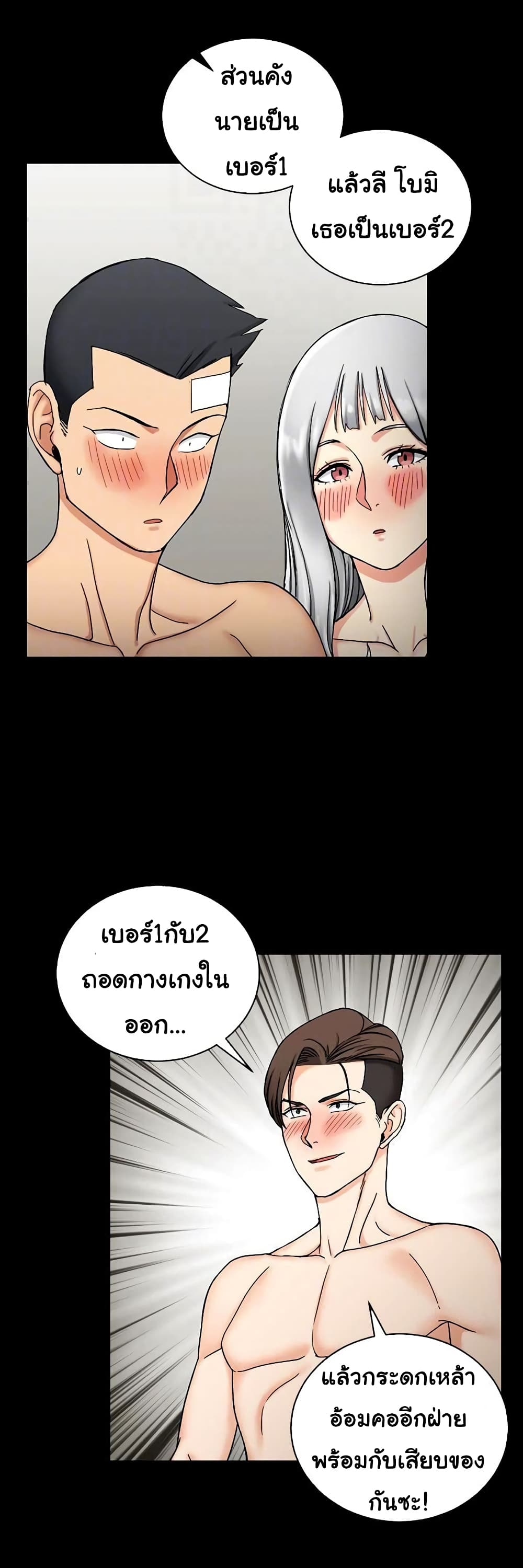 His Place ตอนที่ 72 แปลไทย รูปที่ 23