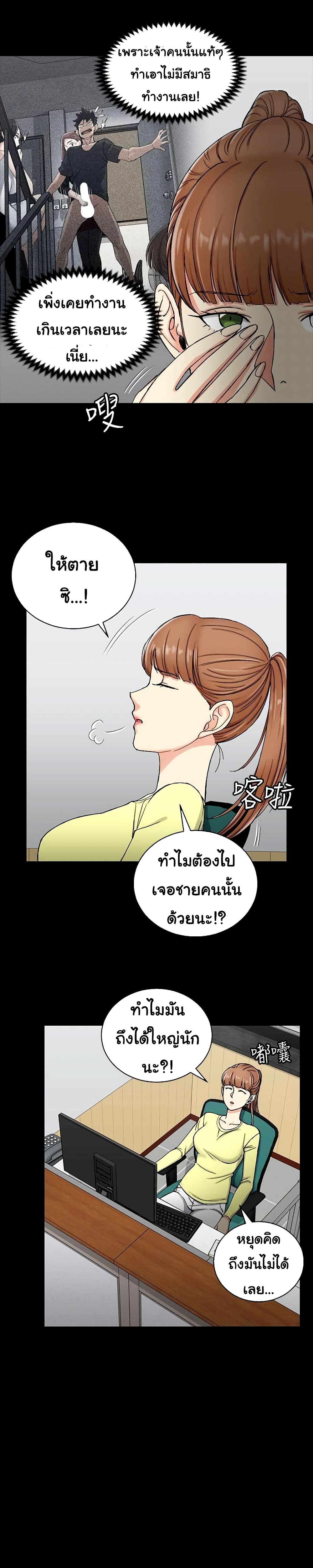 His Place ตอนที่ 72 แปลไทย รูปที่ 3