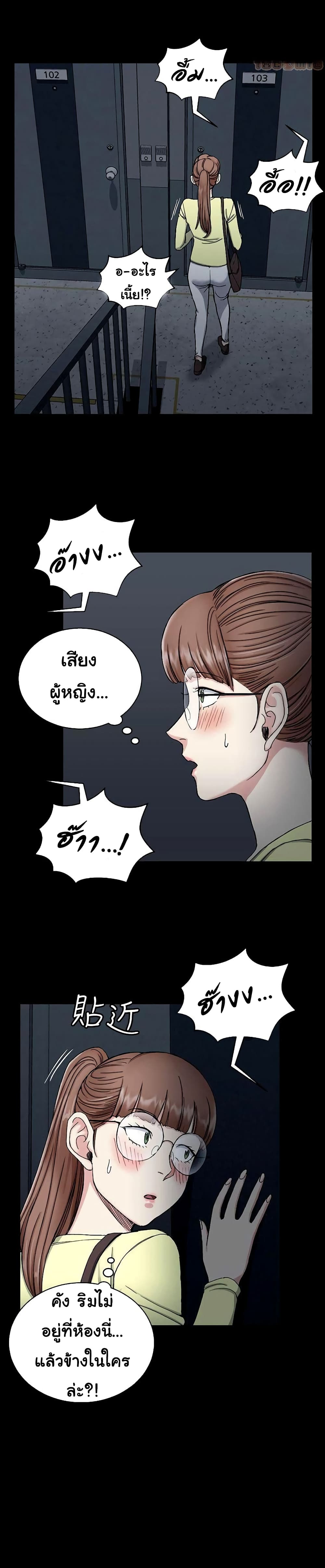 His Place ตอนที่ 72 แปลไทย รูปที่ 6