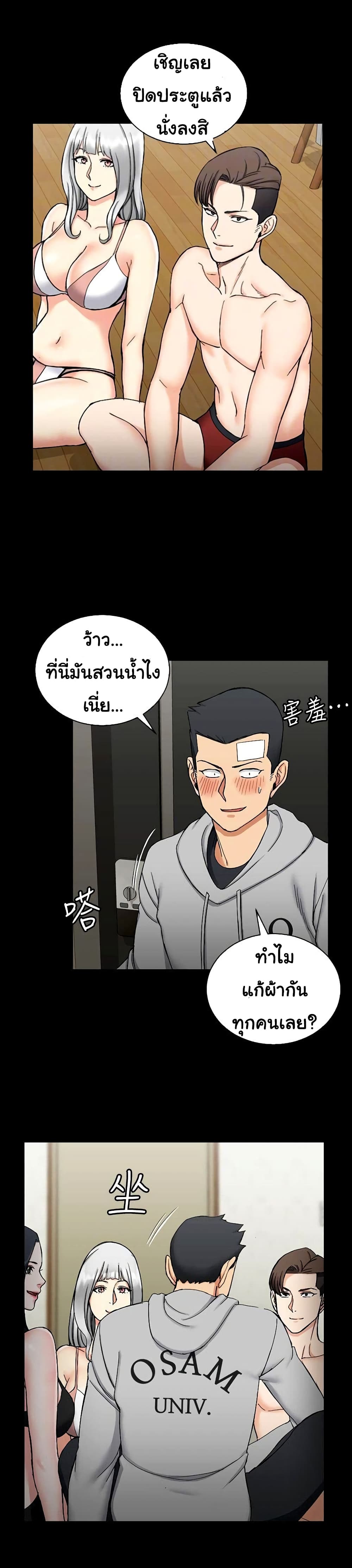 His Place ตอนที่ 72 แปลไทย รูปที่ 8