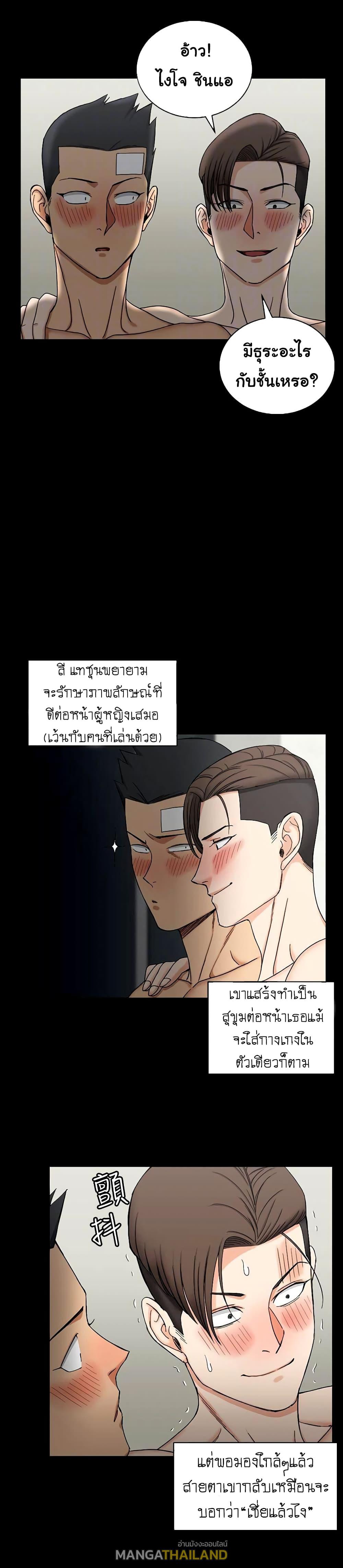 His Place ตอนที่ 73 แปลไทย รูปที่ 6