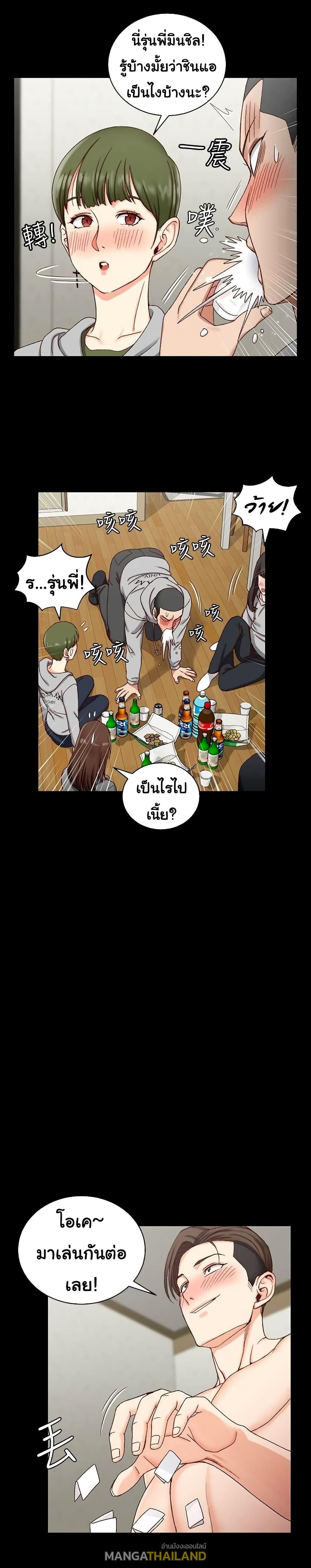 His Place ตอนที่ 75 แปลไทย รูปที่ 10