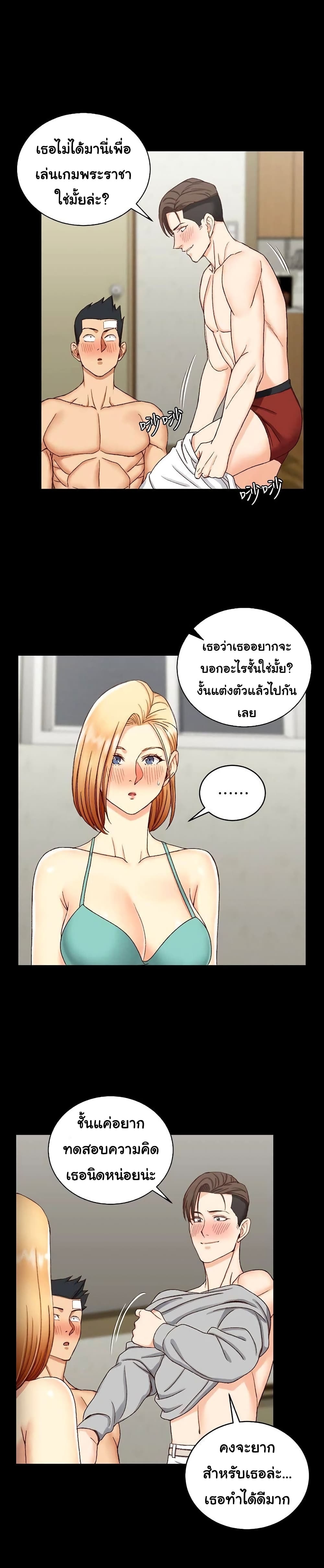 His Place ตอนที่ 75 แปลไทย รูปที่ 22