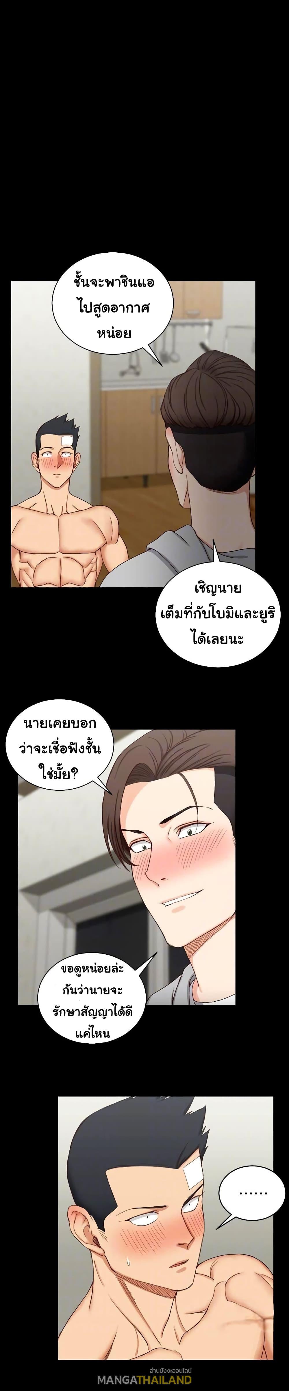 His Place ตอนที่ 75 แปลไทย รูปที่ 26