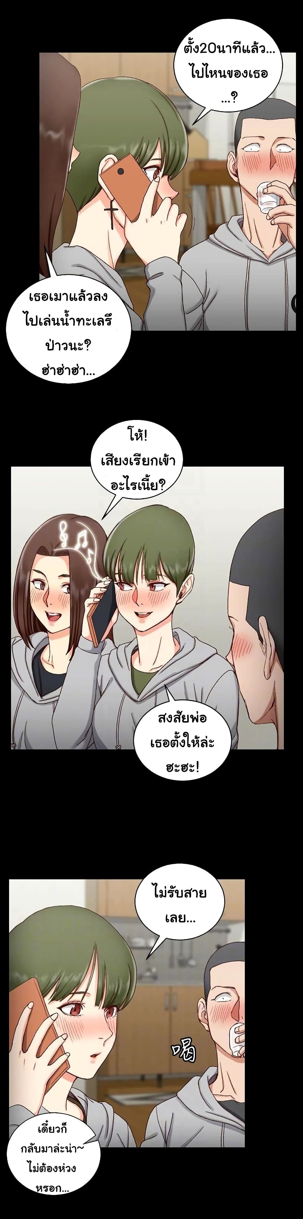 His Place ตอนที่ 75 แปลไทย รูปที่ 8