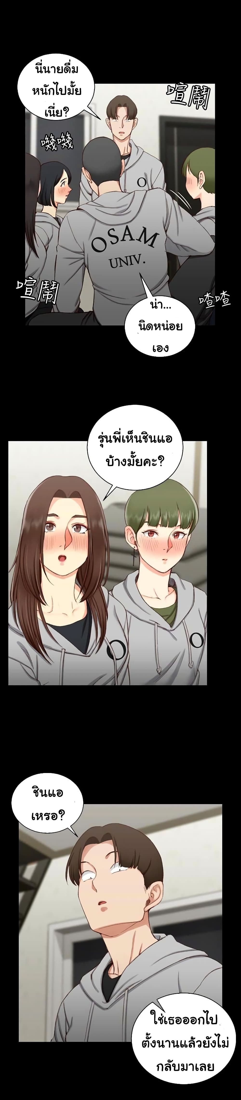 His Place ตอนที่ 77 แปลไทย รูปที่ 13