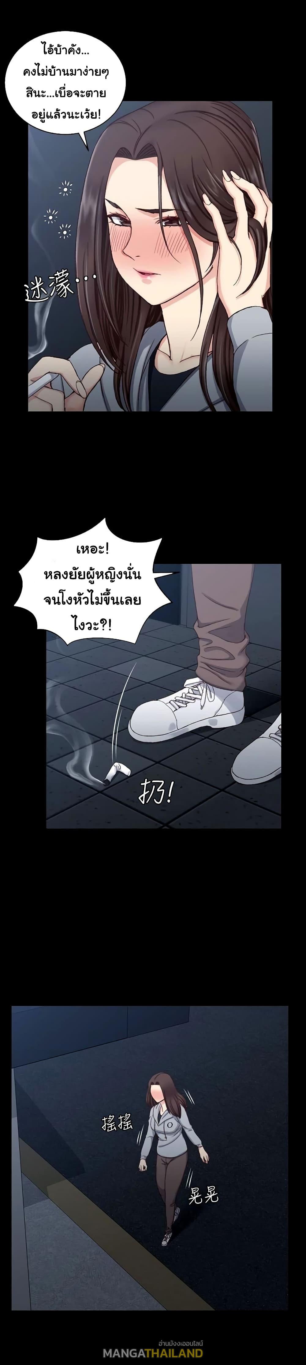 His Place ตอนที่ 77 แปลไทย รูปที่ 29