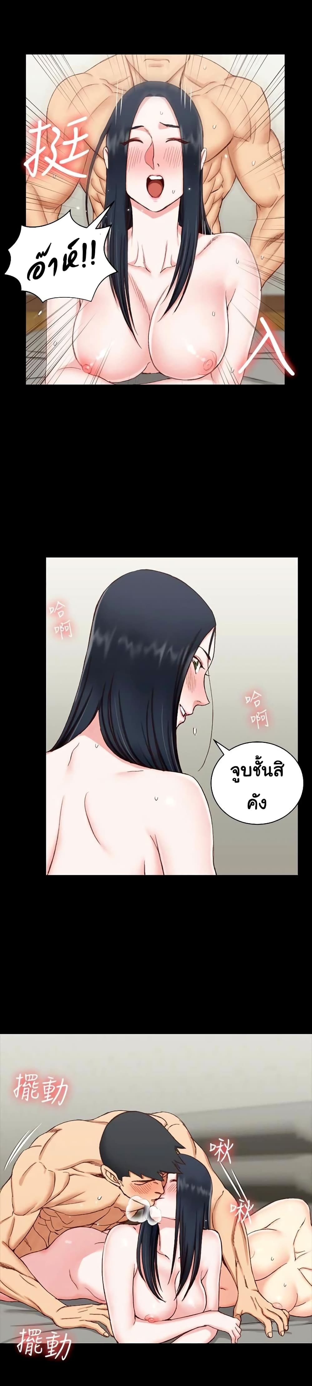 His Place ตอนที่ 78 แปลไทย รูปที่ 11