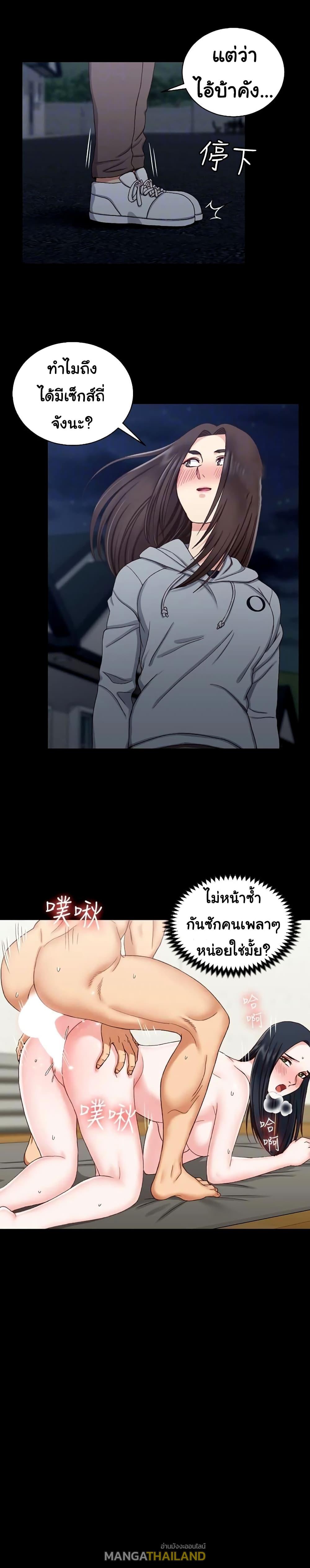 His Place ตอนที่ 78 แปลไทย รูปที่ 18