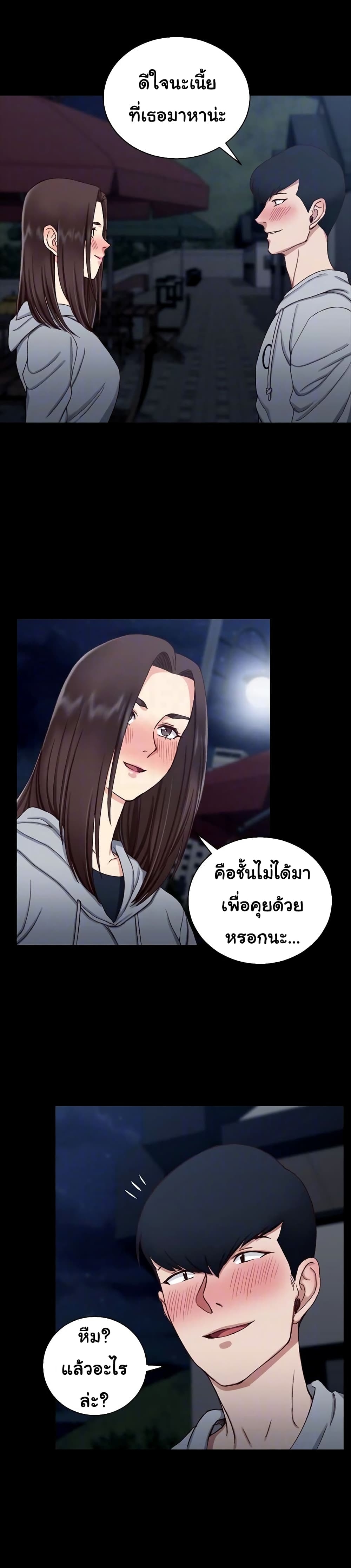 His Place ตอนที่ 78 แปลไทย รูปที่ 20