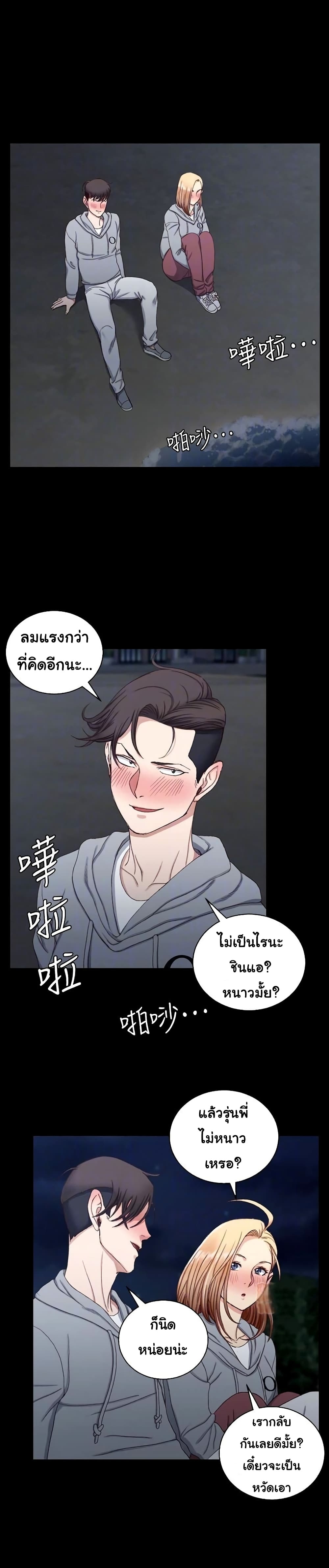 His Place ตอนที่ 78 แปลไทย รูปที่ 22