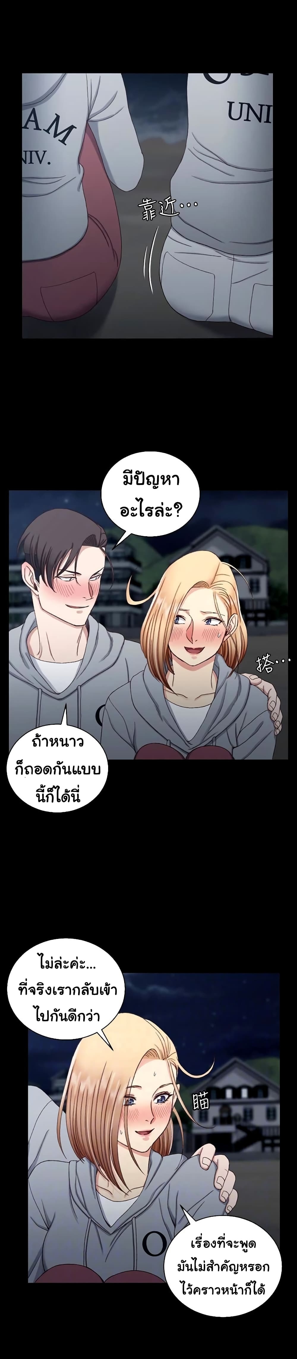 His Place ตอนที่ 78 แปลไทย รูปที่ 23