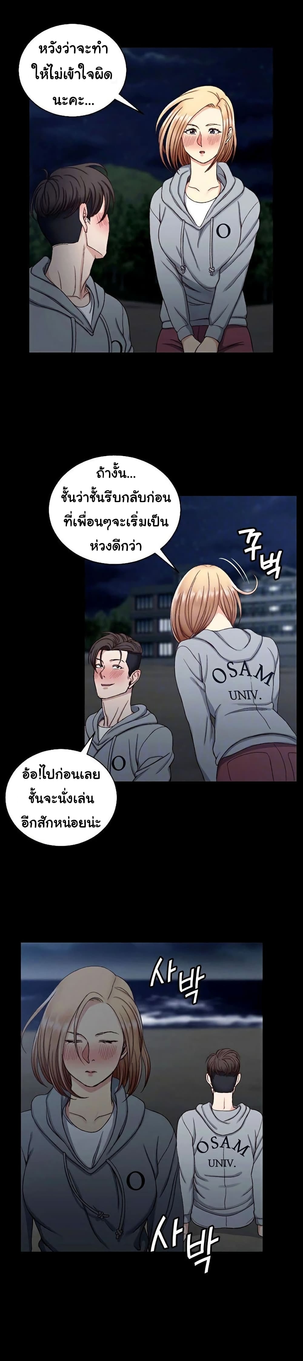 His Place ตอนที่ 79 แปลไทย รูปที่ 10