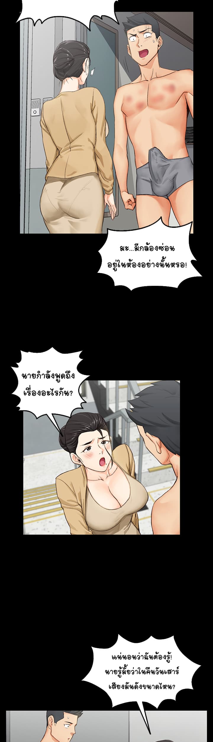 His Place ตอนที่ 8 แปลไทย รูปที่ 19