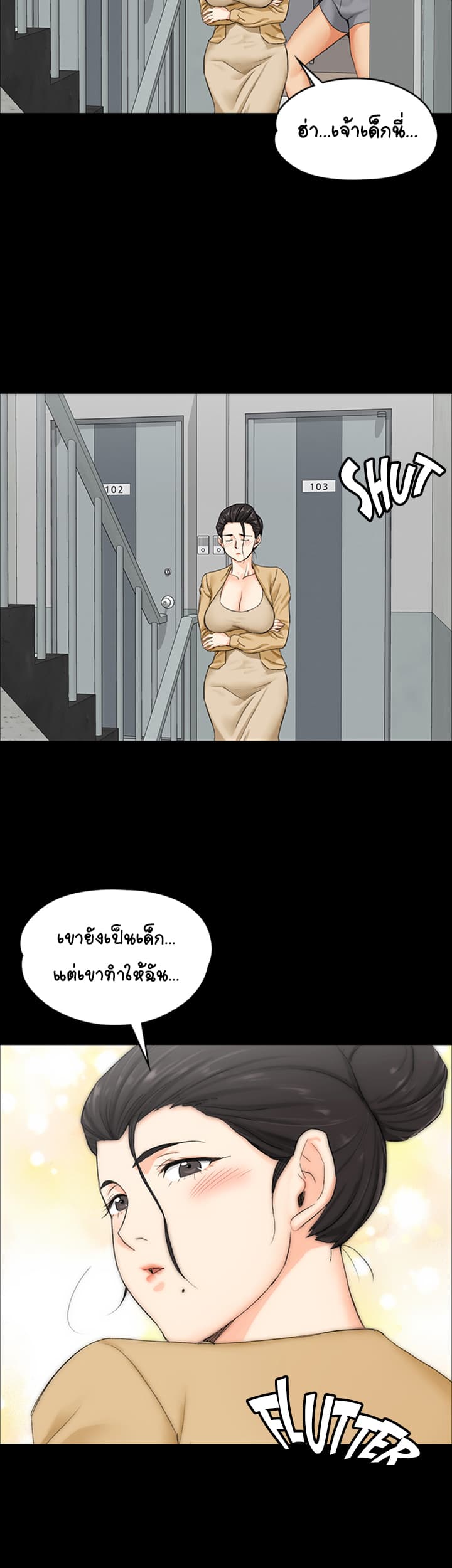 His Place ตอนที่ 8 แปลไทย รูปที่ 27