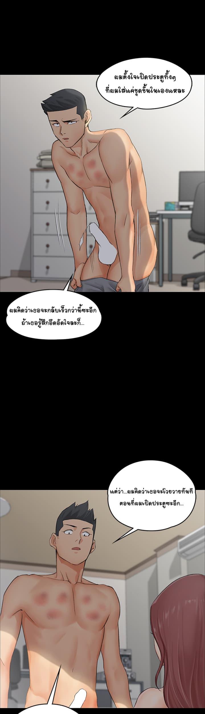 His Place ตอนที่ 8 แปลไทย รูปที่ 30