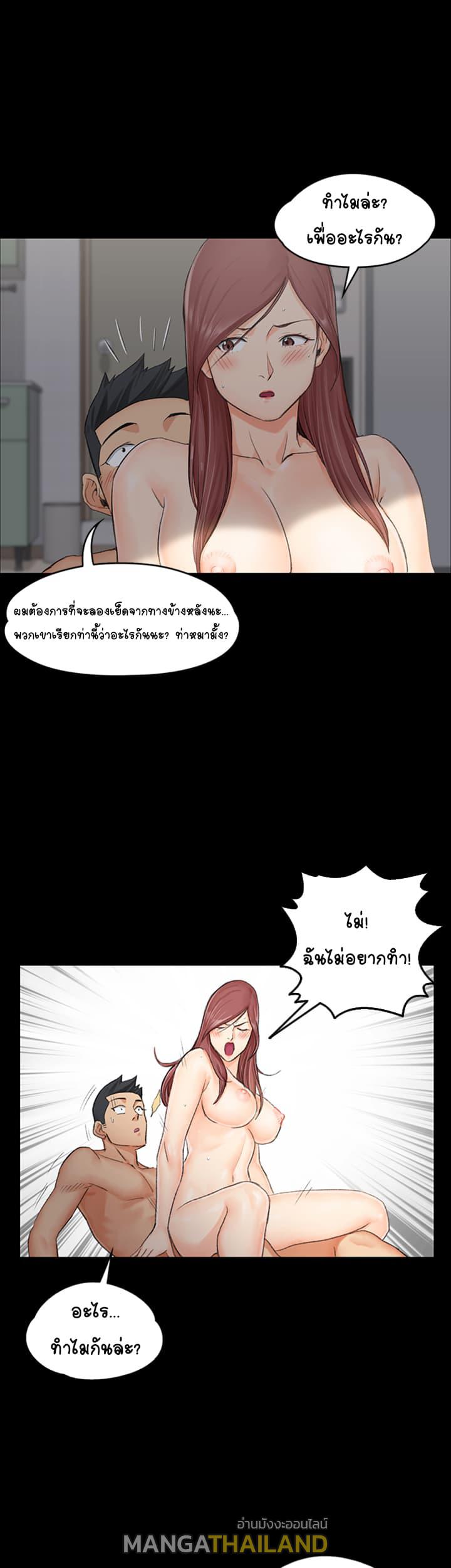 His Place ตอนที่ 8 แปลไทย รูปที่ 38