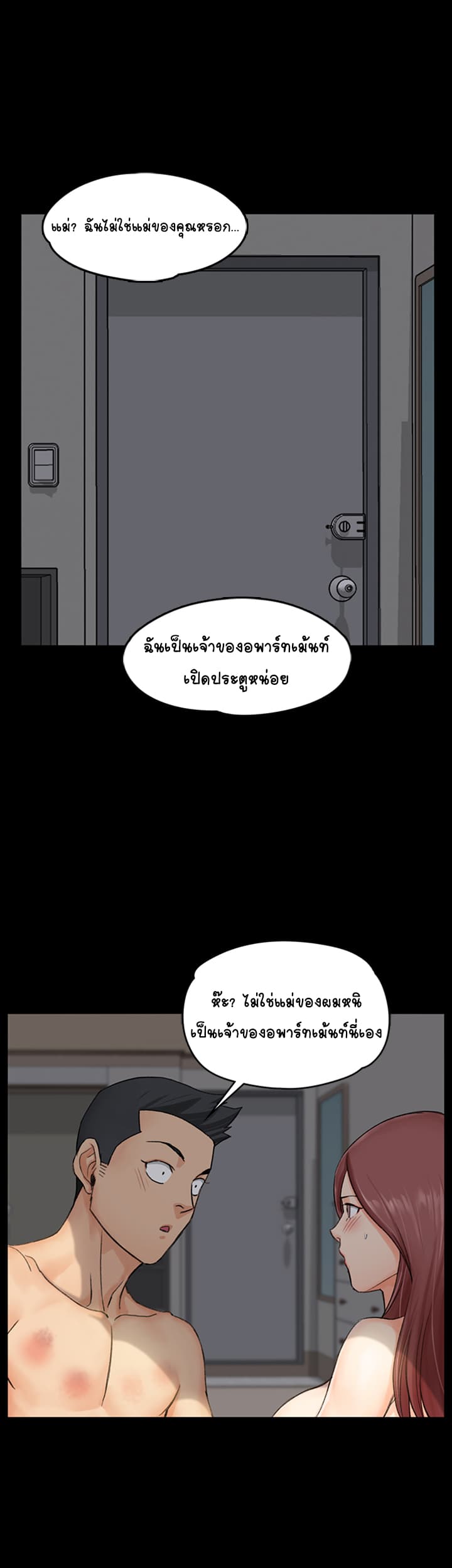 His Place ตอนที่ 8 แปลไทย รูปที่ 6