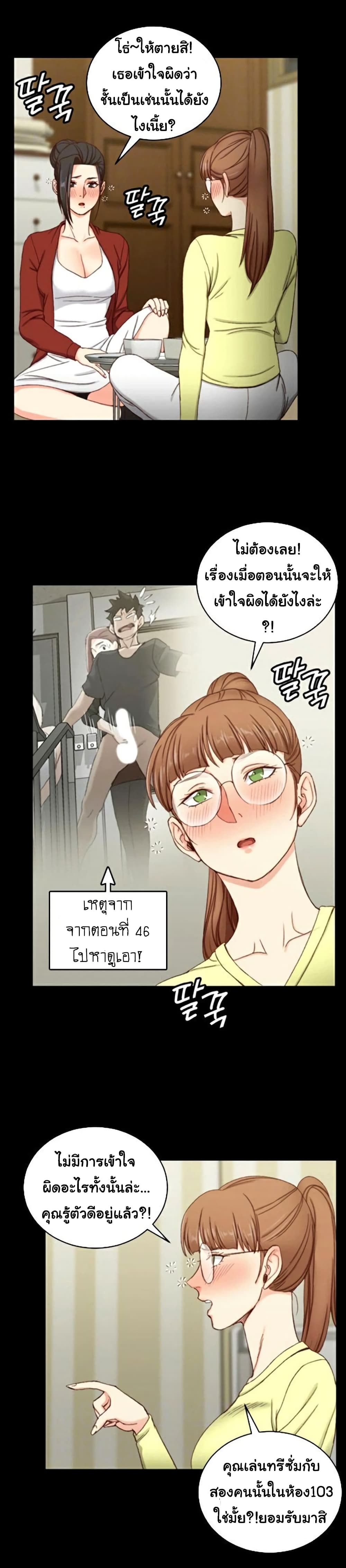 His Place ตอนที่ 81 แปลไทย รูปที่ 10