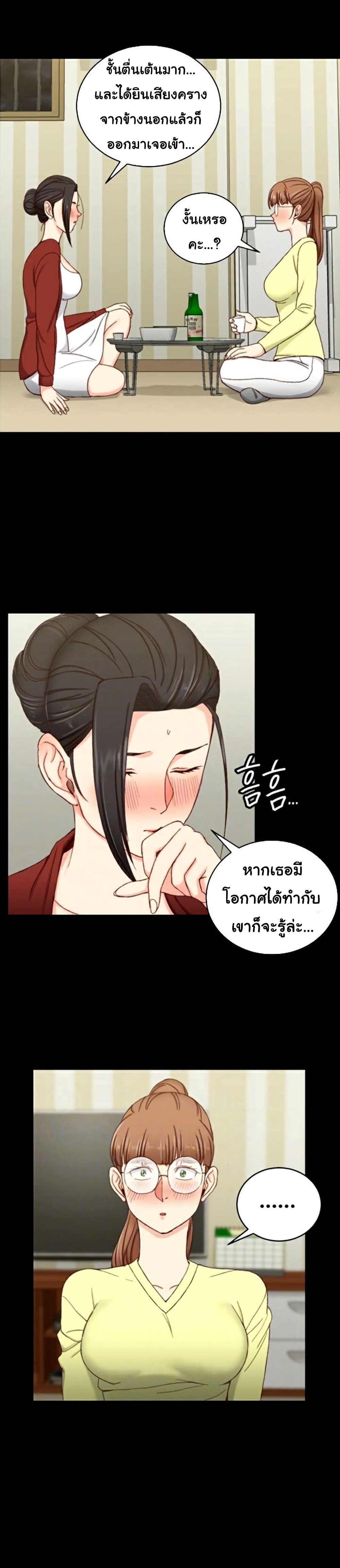 His Place ตอนที่ 81 แปลไทย รูปที่ 12