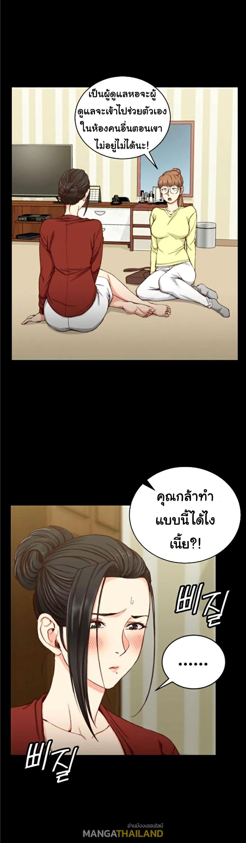 His Place ตอนที่ 81 แปลไทย รูปที่ 2