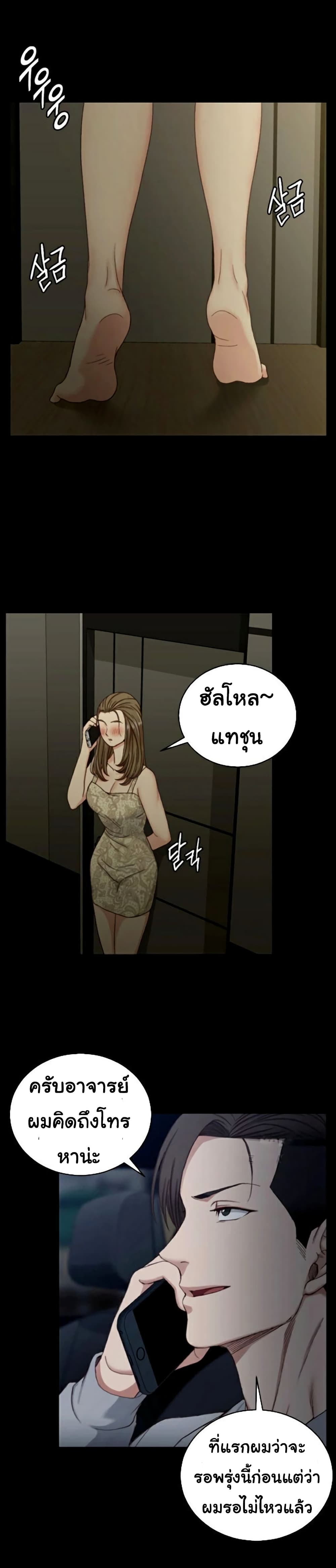 His Place ตอนที่ 81 แปลไทย รูปที่ 27