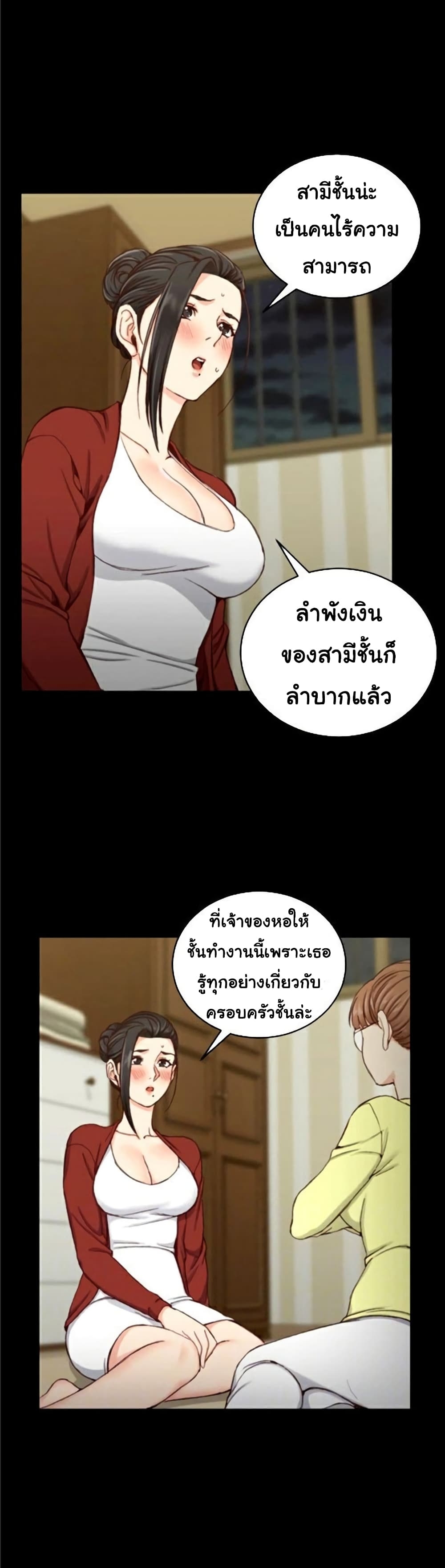 His Place ตอนที่ 81 แปลไทย รูปที่ 4