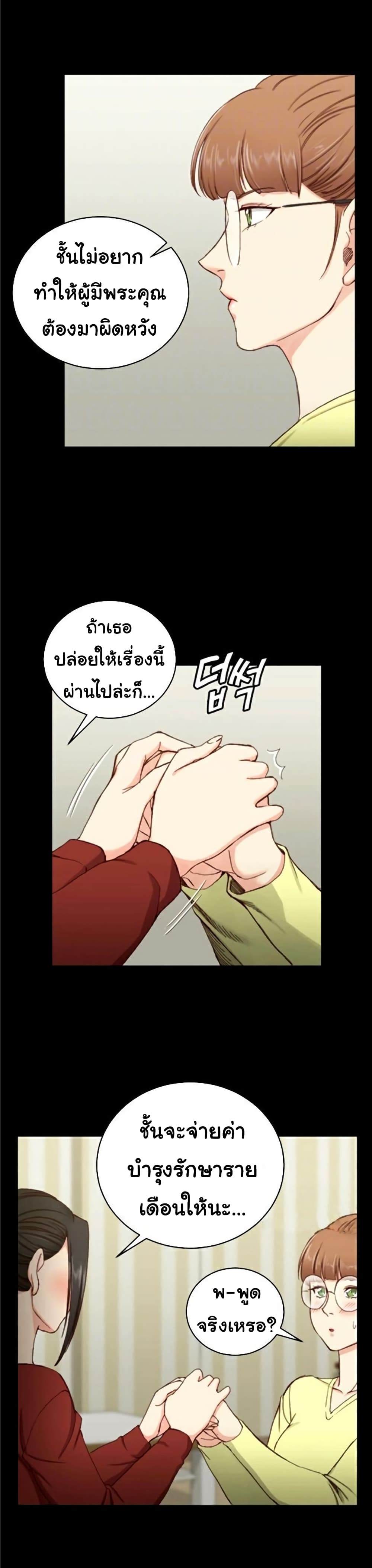 His Place ตอนที่ 81 แปลไทย รูปที่ 5