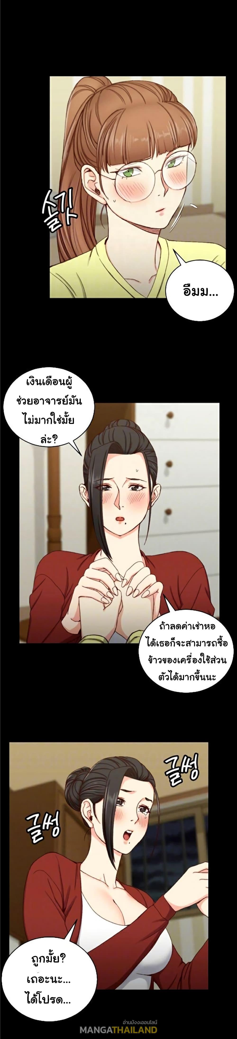 His Place ตอนที่ 81 แปลไทย รูปที่ 6