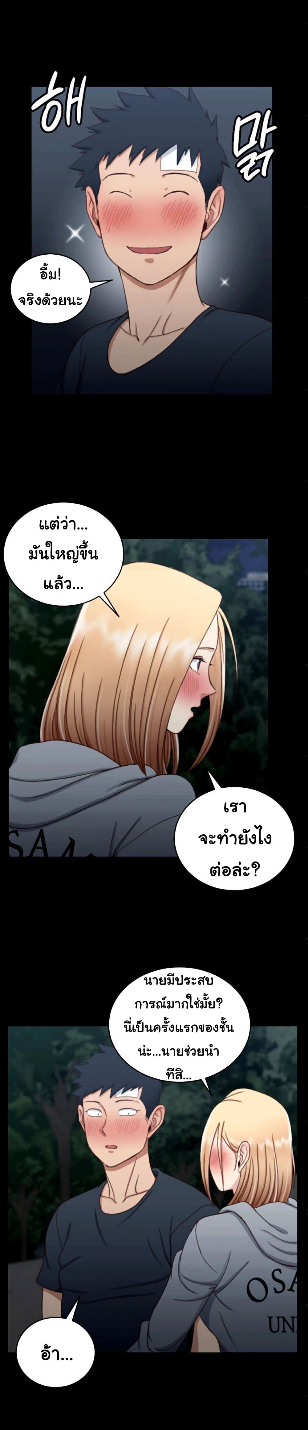 His Place ตอนที่ 85 แปลไทย รูปที่ 12