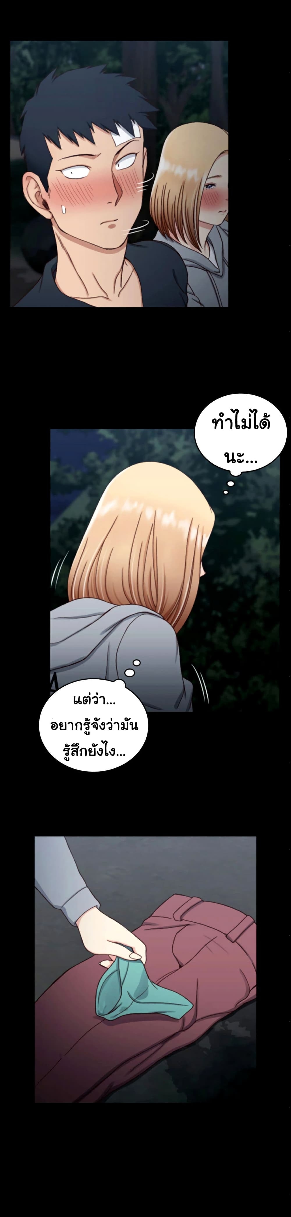 His Place ตอนที่ 85 แปลไทย รูปที่ 19