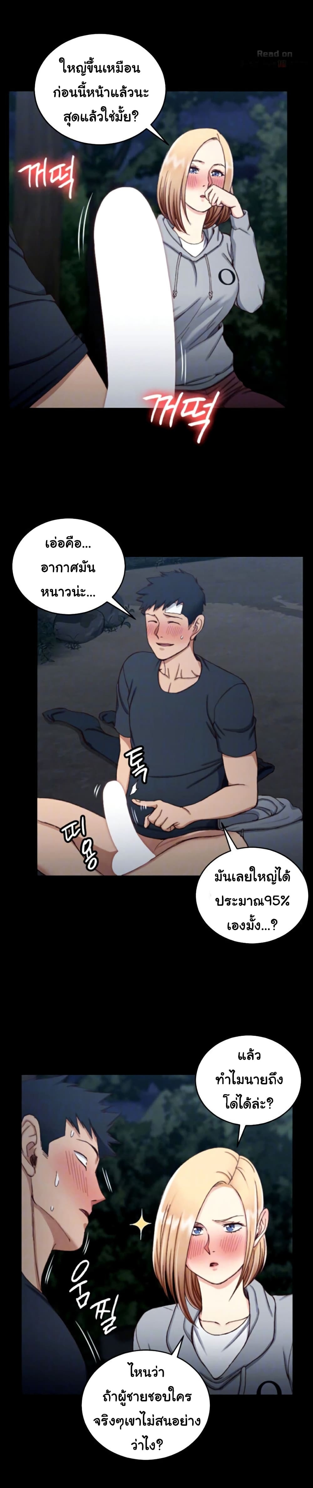 His Place ตอนที่ 85 แปลไทย รูปที่ 8