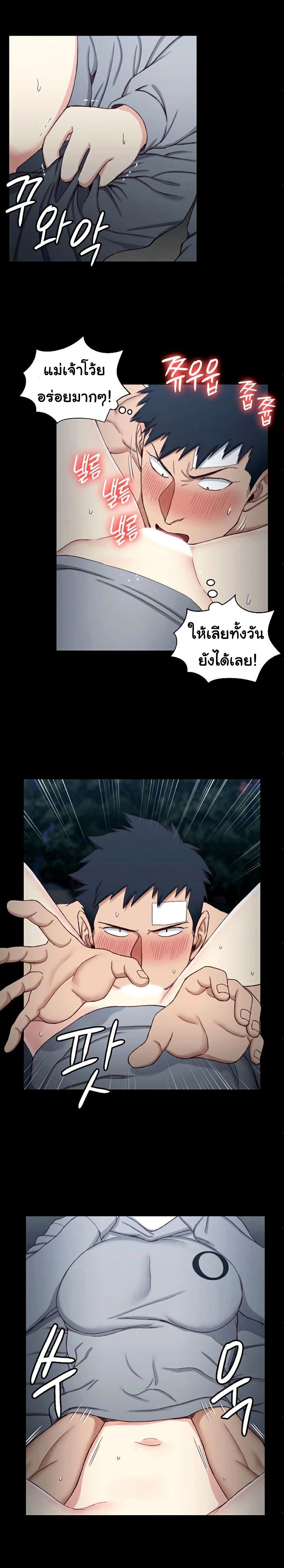 His Place ตอนที่ 86 แปลไทย รูปที่ 11