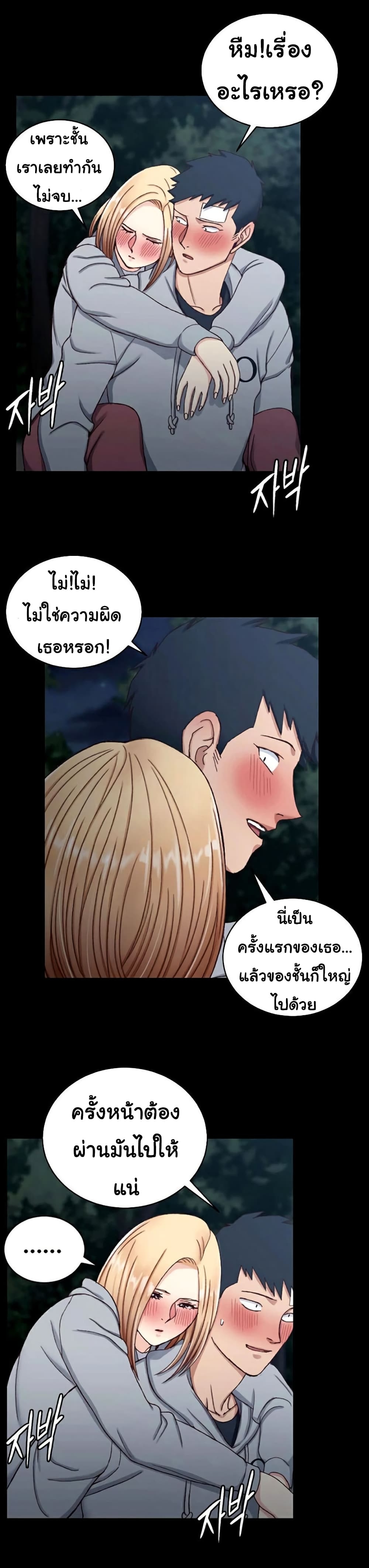 His Place ตอนที่ 87 แปลไทย รูปที่ 18