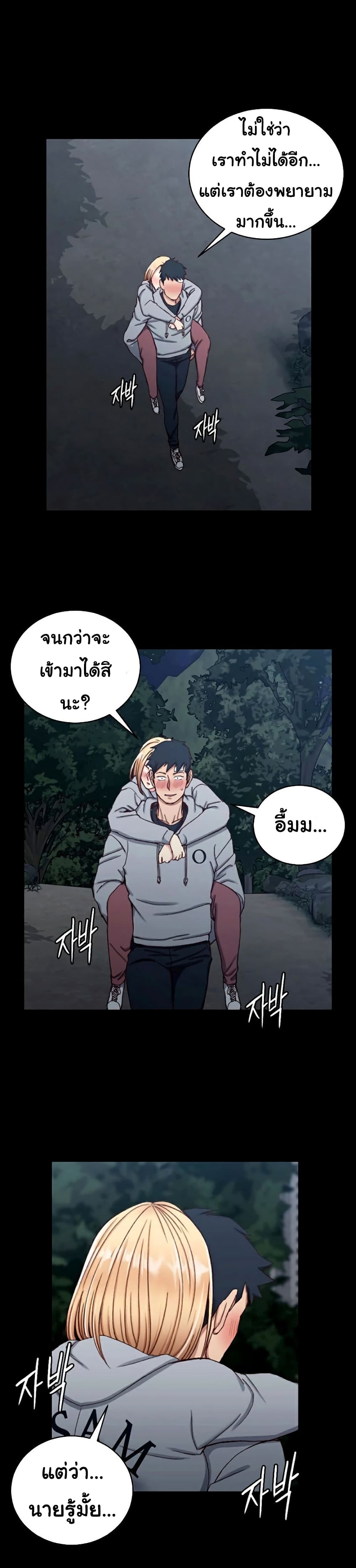 His Place ตอนที่ 87 แปลไทย รูปที่ 19