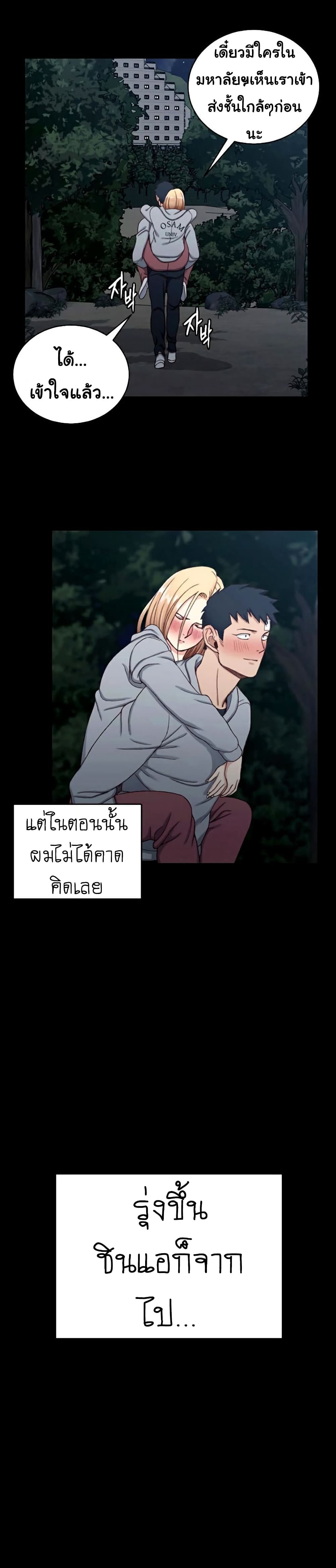 His Place ตอนที่ 87 แปลไทย รูปที่ 21