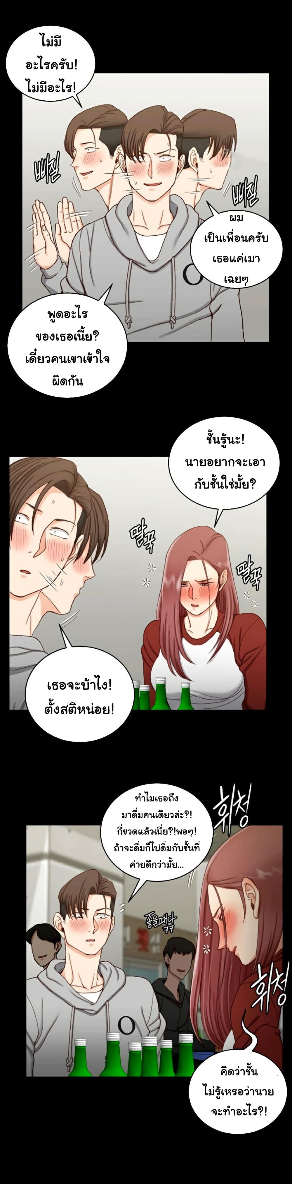 His Place ตอนที่ 87 แปลไทย รูปที่ 23