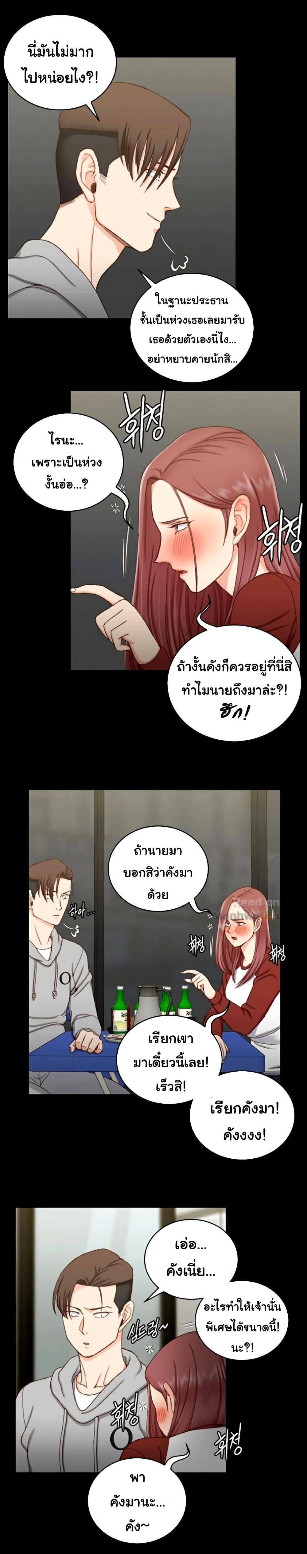 His Place ตอนที่ 87 แปลไทย รูปที่ 24