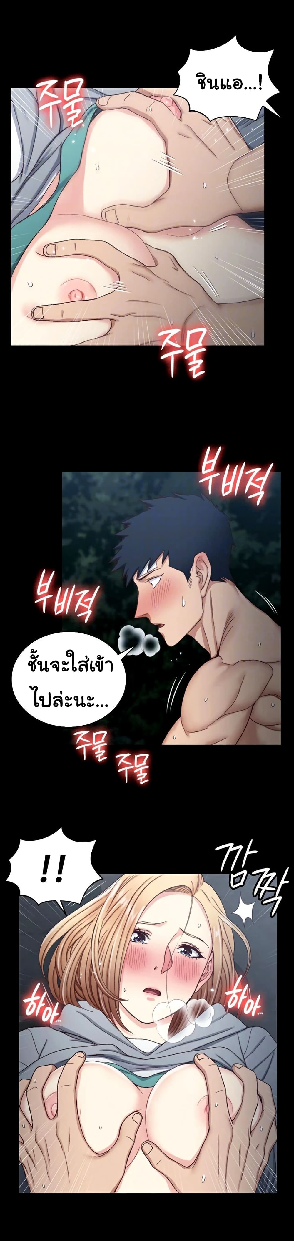 His Place ตอนที่ 87 แปลไทย รูปที่ 7